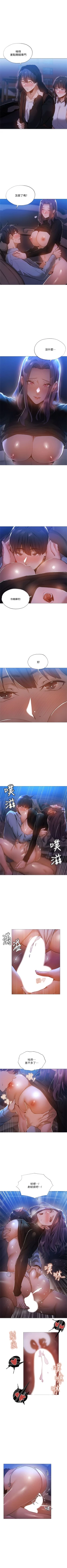 Page 231 of 還有空房嗎? 1-64 官方中文（完結）