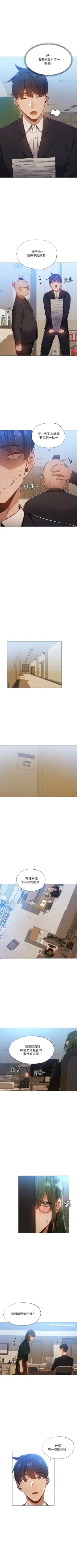 Page 234 of 還有空房嗎? 1-64 官方中文（完結）