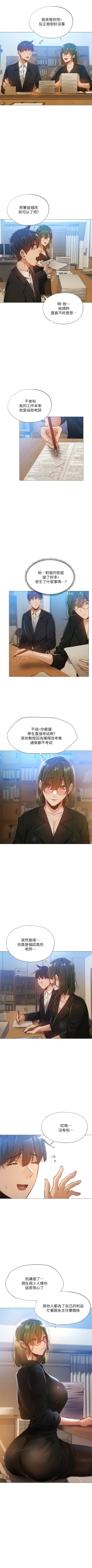 Page 235 of 還有空房嗎? 1-64 官方中文（完結）