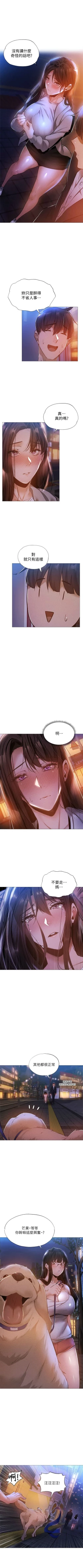 Page 244 of 還有空房嗎? 1-64 官方中文（完結）