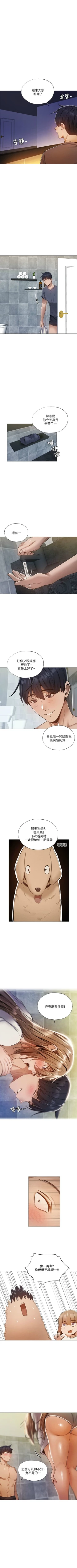 Page 249 of 還有空房嗎? 1-64 官方中文（完結）