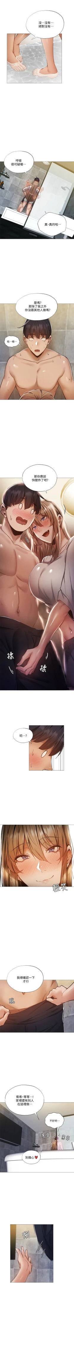 Page 251 of 還有空房嗎? 1-64 官方中文（完結）