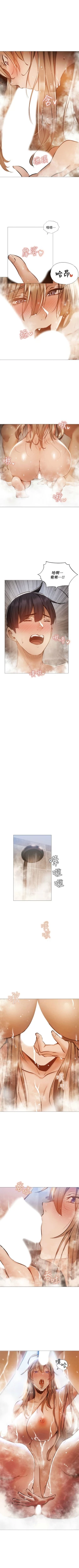 Page 253 of 還有空房嗎? 1-64 官方中文（完結）