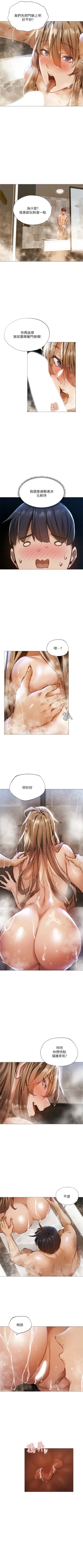 Page 255 of 還有空房嗎? 1-64 官方中文（完結）