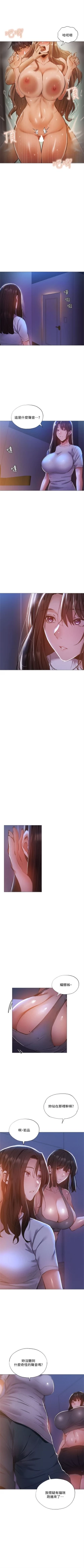 Page 260 of 還有空房嗎? 1-64 官方中文（完結）