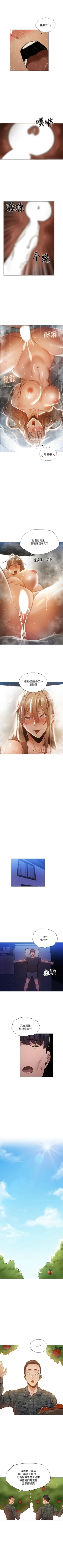 Page 264 of 還有空房嗎? 1-64 官方中文（完結）