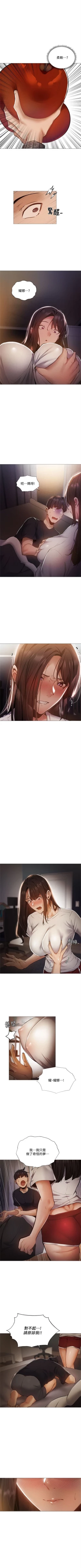 Page 266 of 還有空房嗎? 1-64 官方中文（完結）