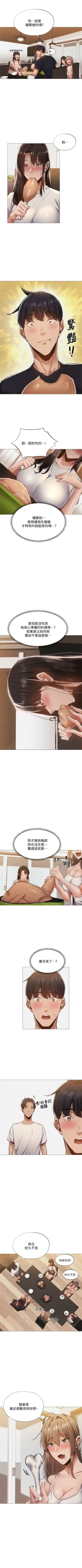 Page 268 of 還有空房嗎? 1-64 官方中文（完結）