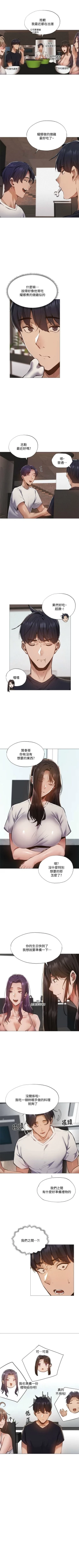 Page 269 of 還有空房嗎? 1-64 官方中文（完結）