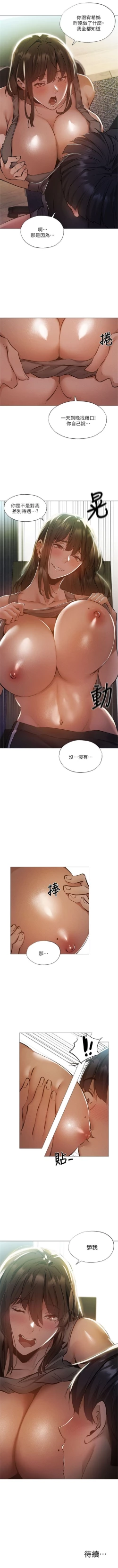 Page 273 of 還有空房嗎? 1-64 官方中文（完結）