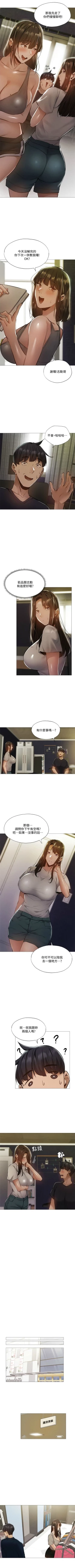 Page 276 of 還有空房嗎? 1-64 官方中文（完結）