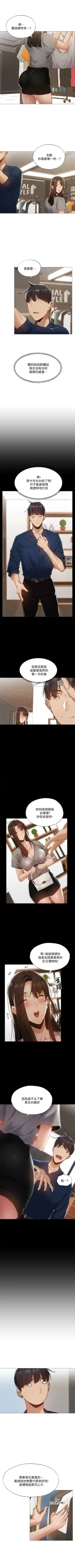 Page 277 of 還有空房嗎? 1-64 官方中文（完結）