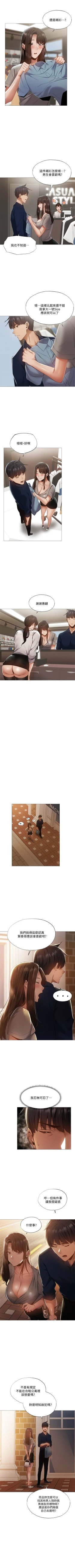 Page 278 of 還有空房嗎? 1-64 官方中文（完結）