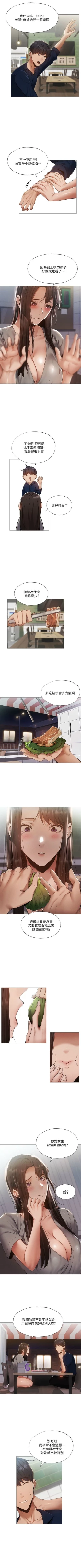 Page 282 of 還有空房嗎? 1-64 官方中文（完結）