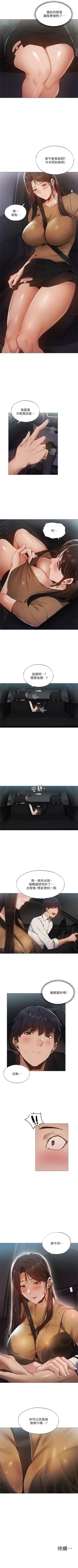 Page 287 of 還有空房嗎? 1-64 官方中文（完結）