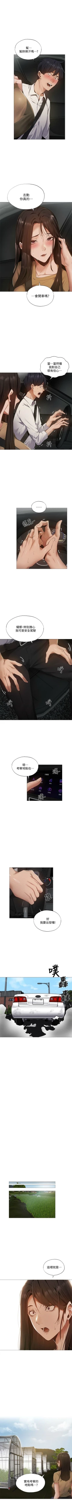 Page 289 of 還有空房嗎? 1-64 官方中文（完結）