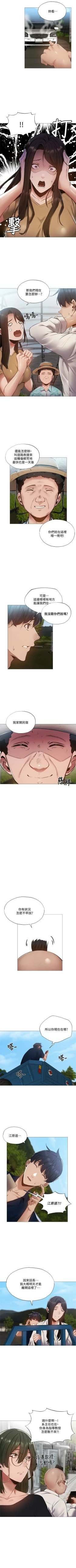 Page 291 of 還有空房嗎? 1-64 官方中文（完結）