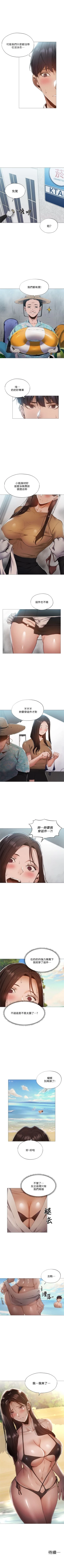 Page 294 of 還有空房嗎? 1-64 官方中文（完結）