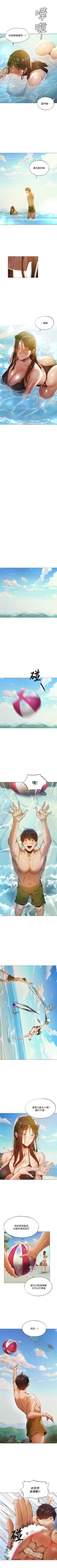 Page 296 of 還有空房嗎? 1-64 官方中文（完結）