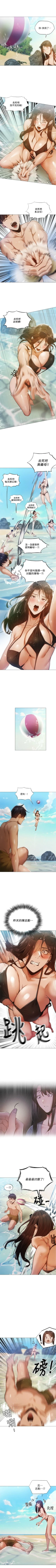 Page 297 of 還有空房嗎? 1-64 官方中文（完結）