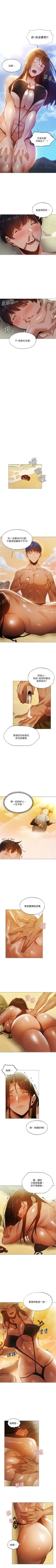 Page 298 of 還有空房嗎? 1-64 官方中文（完結）