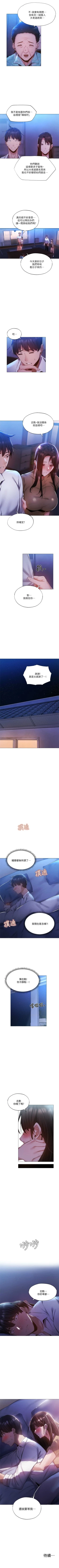 Page 300 of 還有空房嗎? 1-64 官方中文（完結）