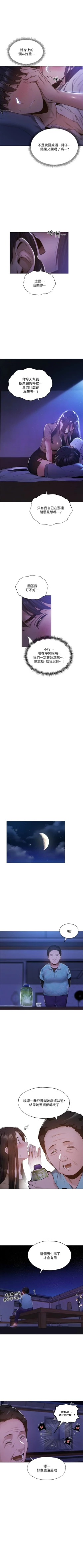 Page 304 of 還有空房嗎? 1-64 官方中文（完結）