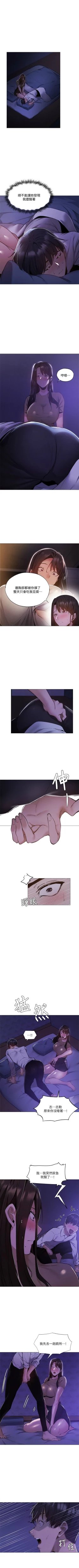 Page 305 of 還有空房嗎? 1-64 官方中文（完結）