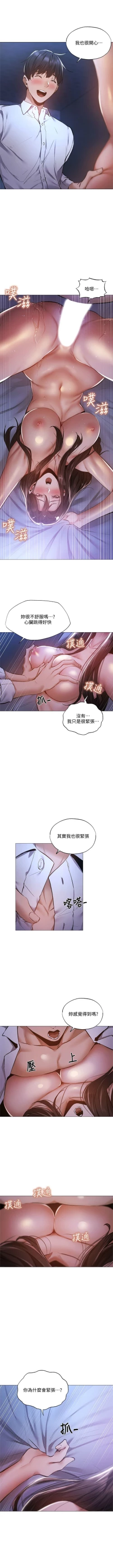Page 316 of 還有空房嗎? 1-64 官方中文（完結）