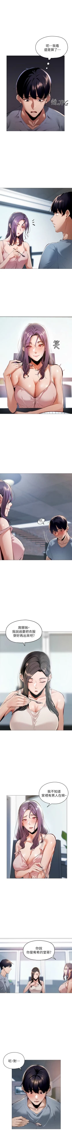 Page 31 of 還有空房嗎? 1-64 官方中文（完結）