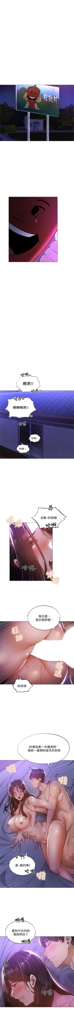 Page 320 of 還有空房嗎? 1-64 官方中文（完結）