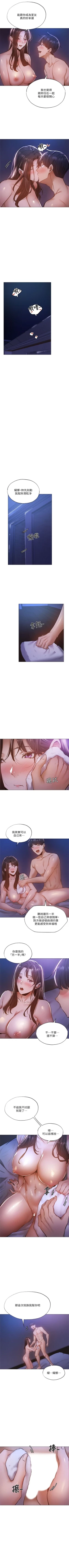 Page 323 of 還有空房嗎? 1-64 官方中文（完結）