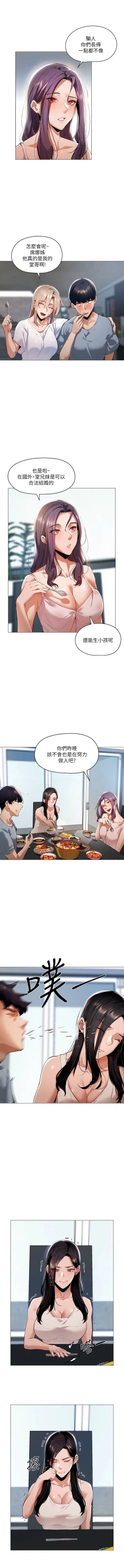 Page 32 of 還有空房嗎? 1-64 官方中文（完結）