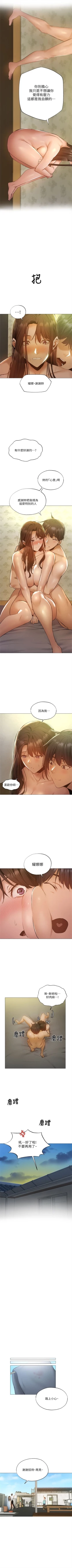 Page 339 of 還有空房嗎? 1-64 官方中文（完結）