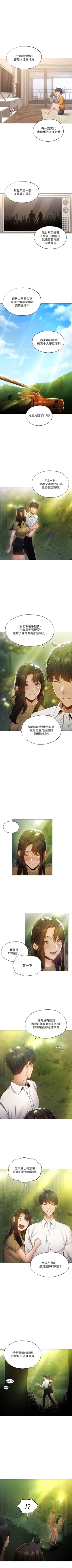 Page 341 of 還有空房嗎? 1-64 官方中文（完結）