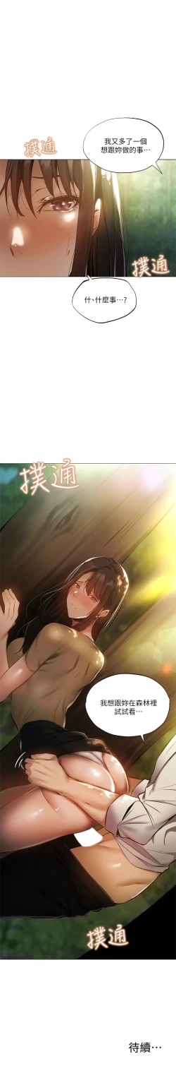 Page 345 of 還有空房嗎? 1-64 官方中文（完結）