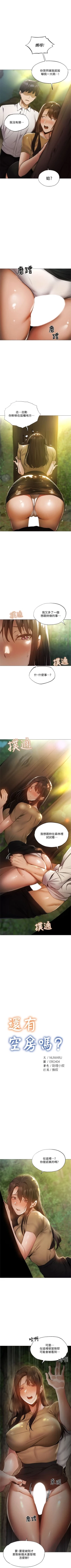 Page 346 of 還有空房嗎? 1-64 官方中文（完結）