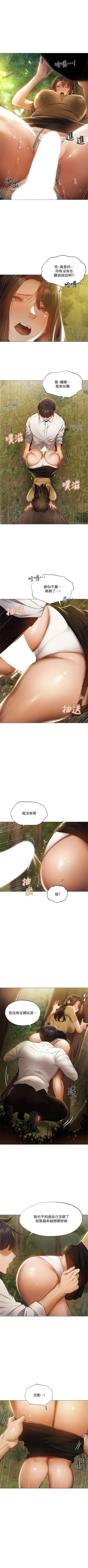 Page 347 of 還有空房嗎? 1-64 官方中文（完結）