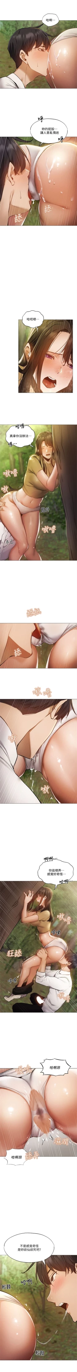 Page 348 of 還有空房嗎? 1-64 官方中文（完結）