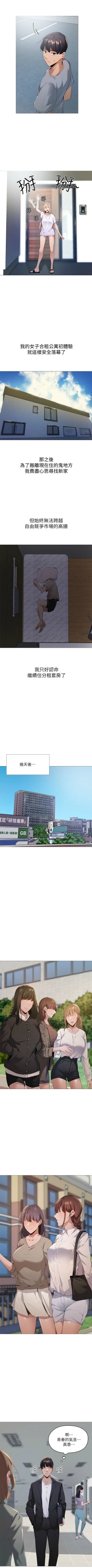 Page 34 of 還有空房嗎? 1-64 官方中文（完結）