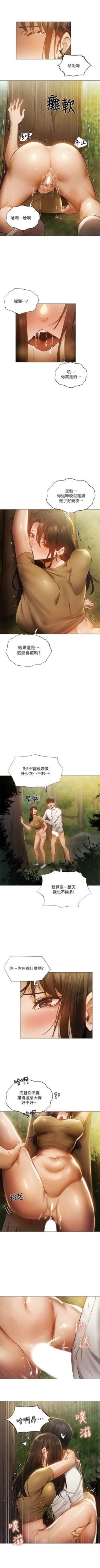 Page 351 of 還有空房嗎? 1-64 官方中文（完結）