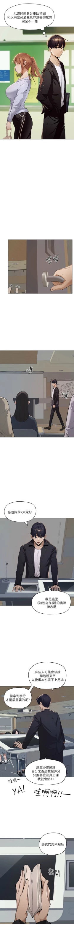 Page 35 of 還有空房嗎? 1-64 官方中文（完結）