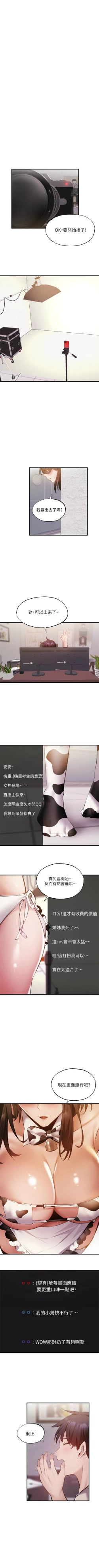 Page 363 of 還有空房嗎? 1-64 官方中文（完結）