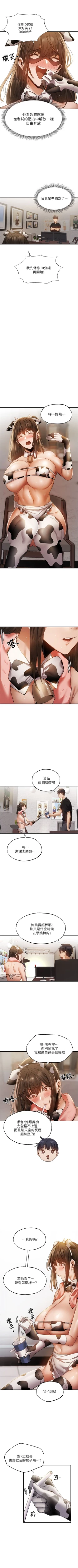 Page 368 of 還有空房嗎? 1-64 官方中文（完結）