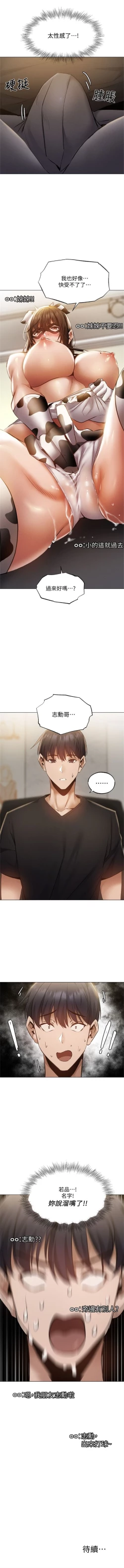 Page 372 of 還有空房嗎? 1-64 官方中文（完結）