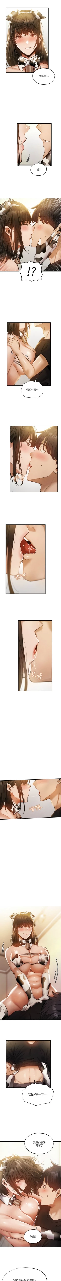 Page 376 of 還有空房嗎? 1-64 官方中文（完結）