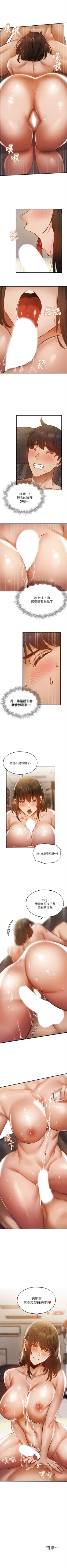 Page 379 of 還有空房嗎? 1-64 官方中文（完結）