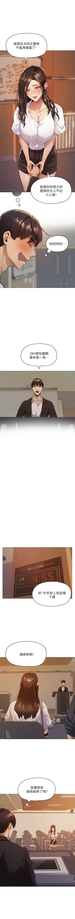 Page 37 of 還有空房嗎? 1-64 官方中文（完結）