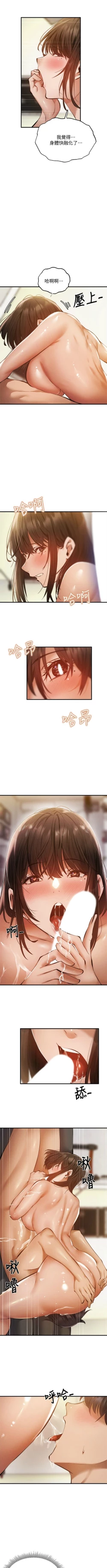 Page 384 of 還有空房嗎? 1-64 官方中文（完結）