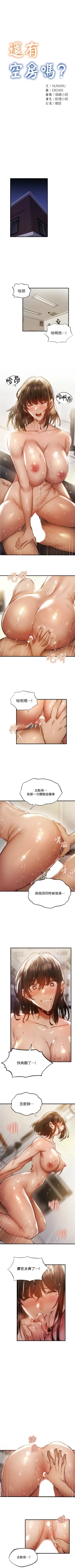 Page 388 of 還有空房嗎? 1-64 官方中文（完結）